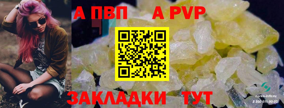где купить наркотик  Вход с VPN  APVP СК  Дербент  Alfa_PVP крисы CK  APVP СК 