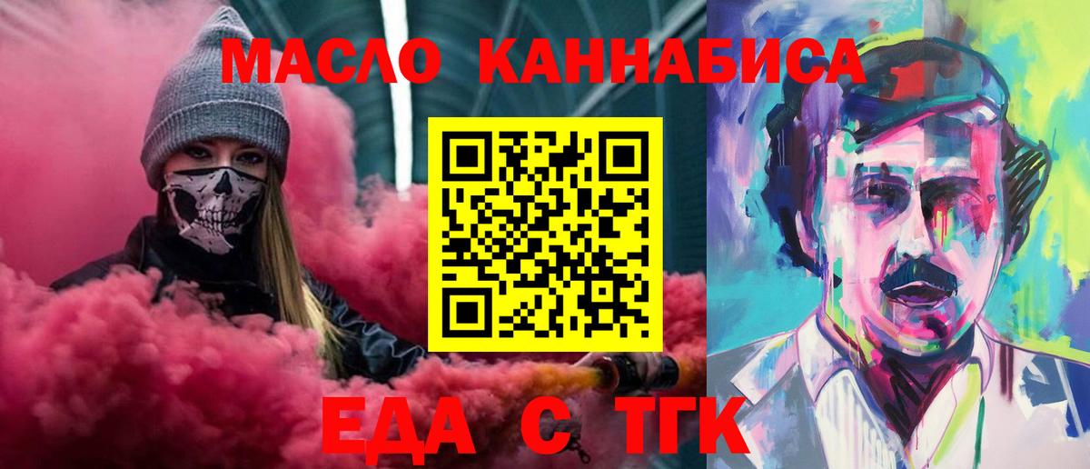 Печенье с ТГК марихуана  Вход с VPN  Дербент 