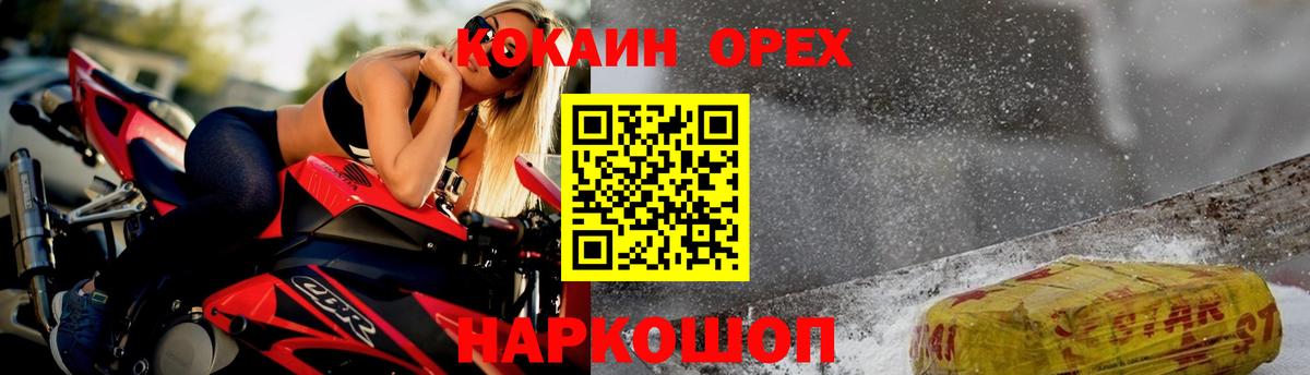 Дербент  COCAIN Columbia  Кокаин FishScale  Вход с VPN 