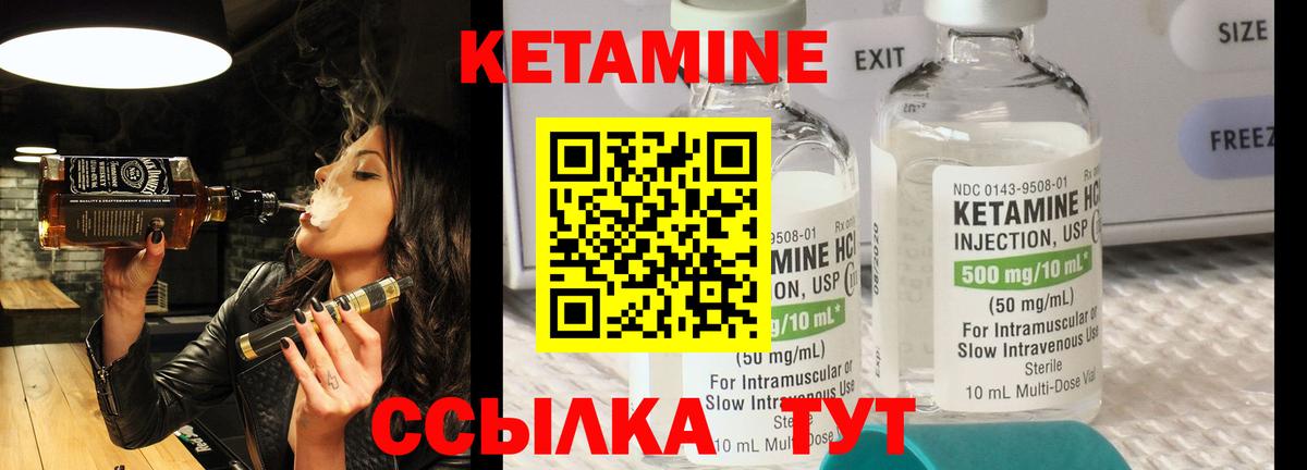 Кетамин VHQ  Вход с VPN  Дербент 
