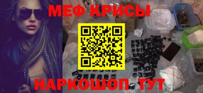 мефедрон VHQ Кумертау