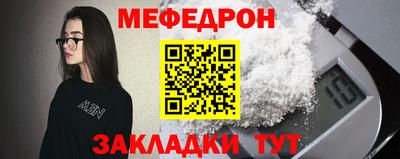 мефедрон VHQ Кумертау
