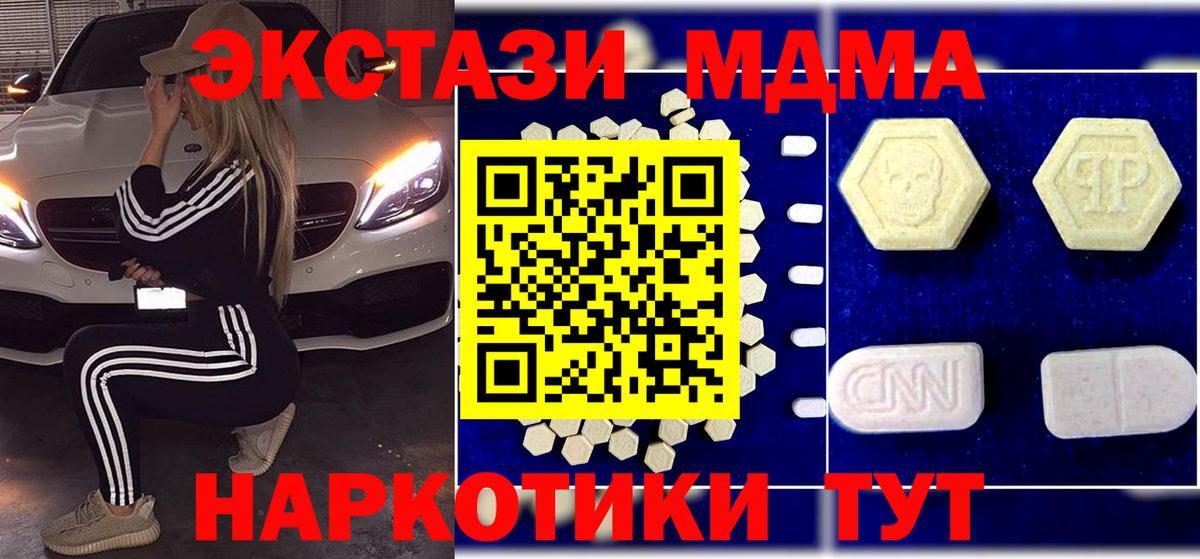 MDMA  Вход с VPN  Дербент  МДМА Molly  MDMA кристаллы 
