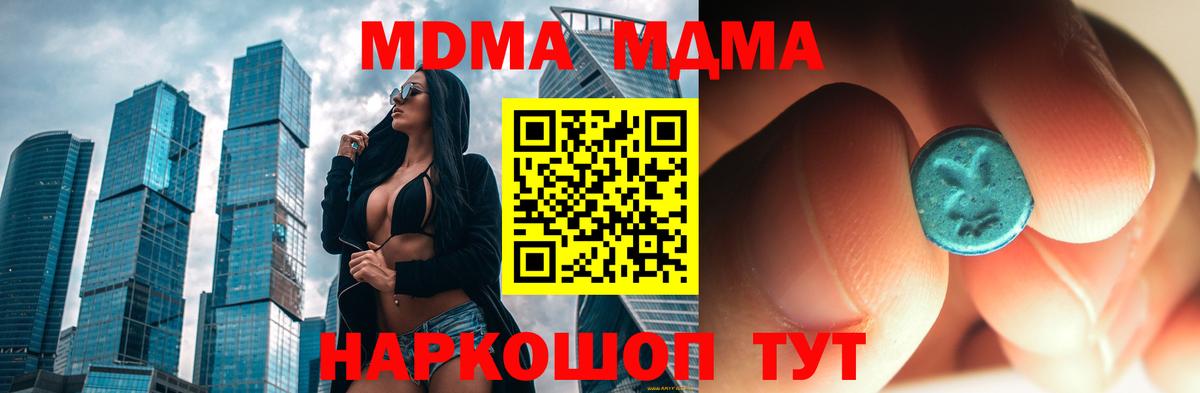 МДМА Molly Дербент
