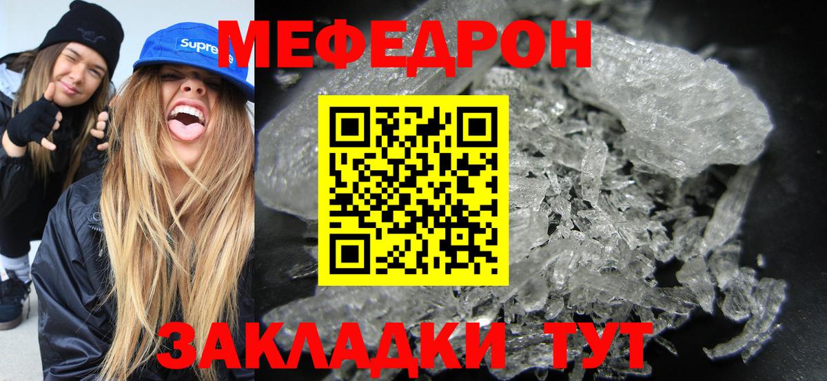 Дербент  Мефедрон  МЕФ VHQ  Вход с VPN  МЕФ мяу мяу 