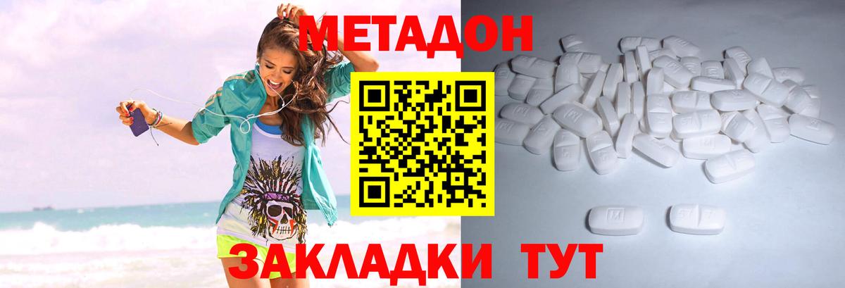 кракен как зайти  МЕТАДОН VHQ  Вход с VPN  Дербент  МЕТАДОН methadone 