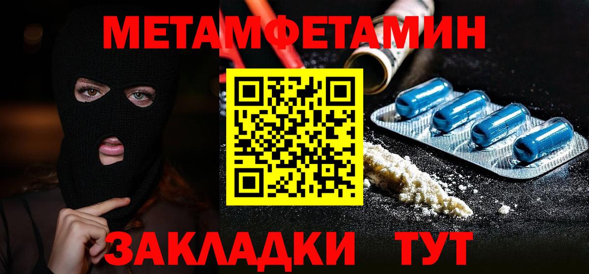 МЕТАМФЕТАМИН витя  Вход с VPN  Метамфетамин  МЕТАМФЕТАМИН витя  Дербент 